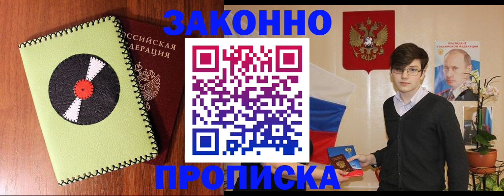 прописка для кредита в Окуловке