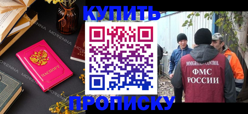 временная регистрация адрес в Окуловке