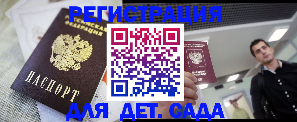 временная регистрация купить в Окуловке