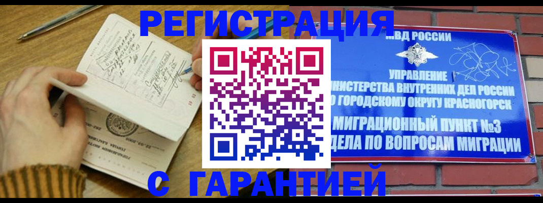 временная регистрация собственник в Окуловке