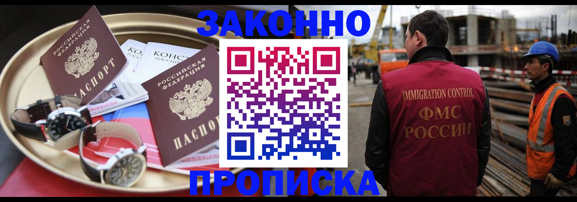 временная регистрация для школы в Окуловке