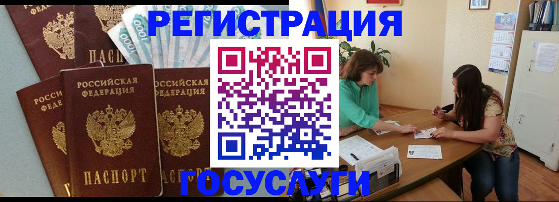 регистрация в Окуловке