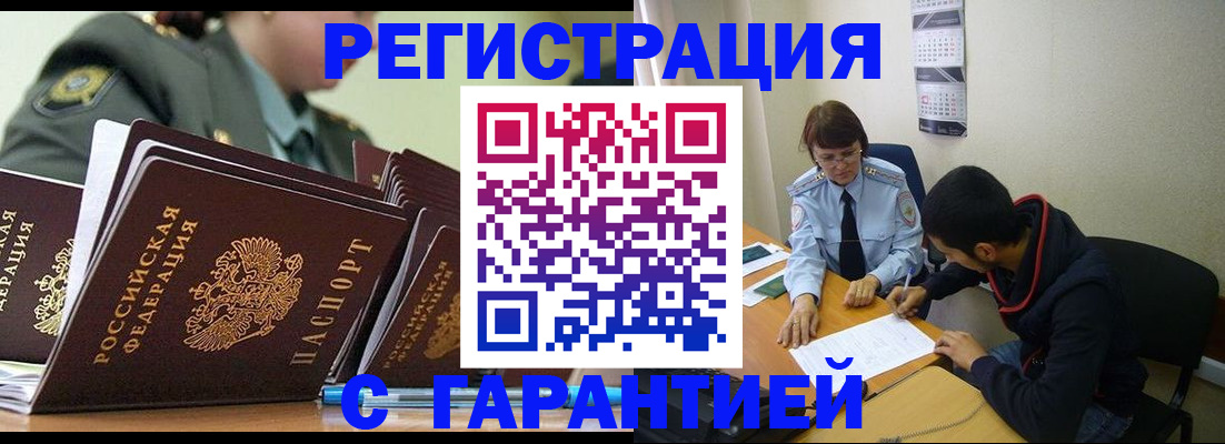 прописка законно в Окуловке